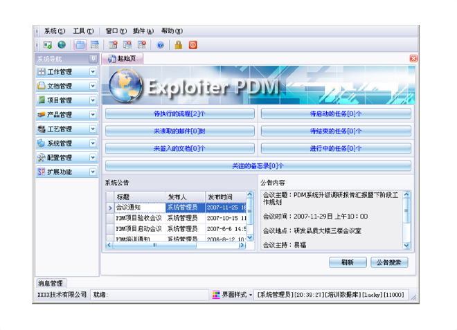星空官方端网站登录入口-星空(中国)
的应用能给企业带来哪些效益?